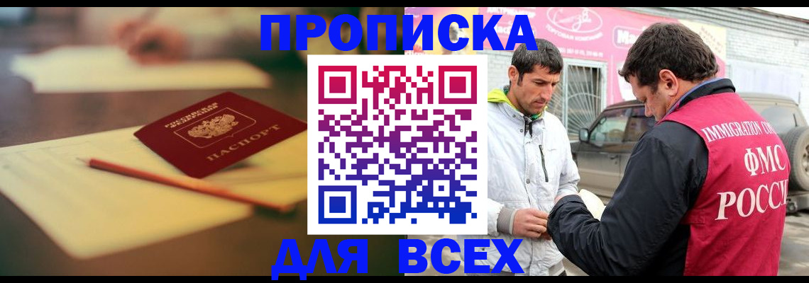 регистрация в Кудрово