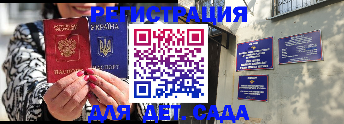 временная регистрация для школы в Кудрово