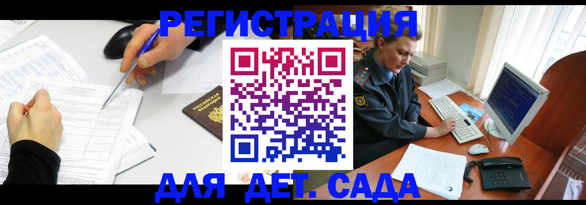 временная прописка в Кудрово
