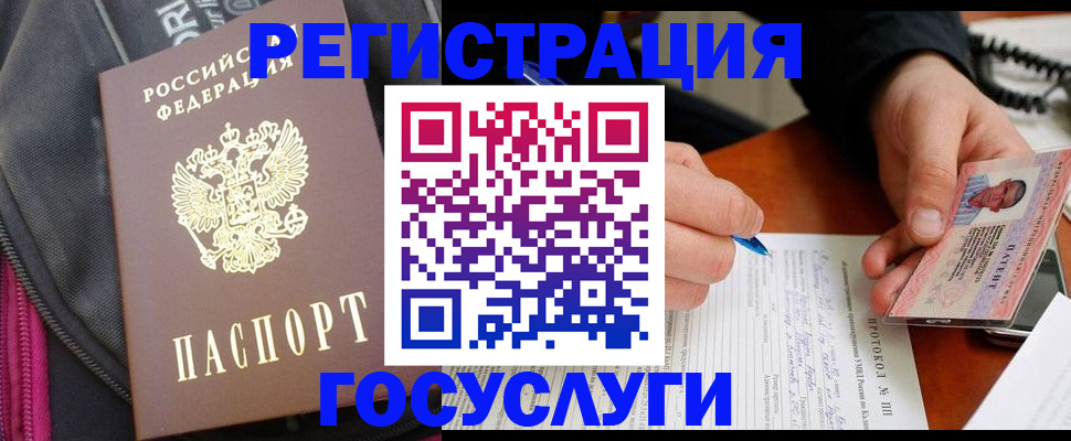 прописка штамп в Кудрово