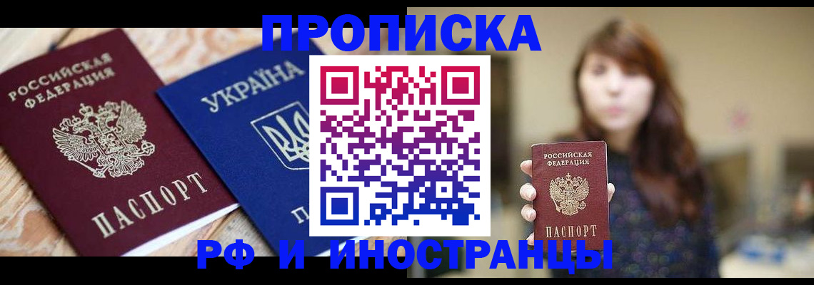 временная регистрация в Кудрово