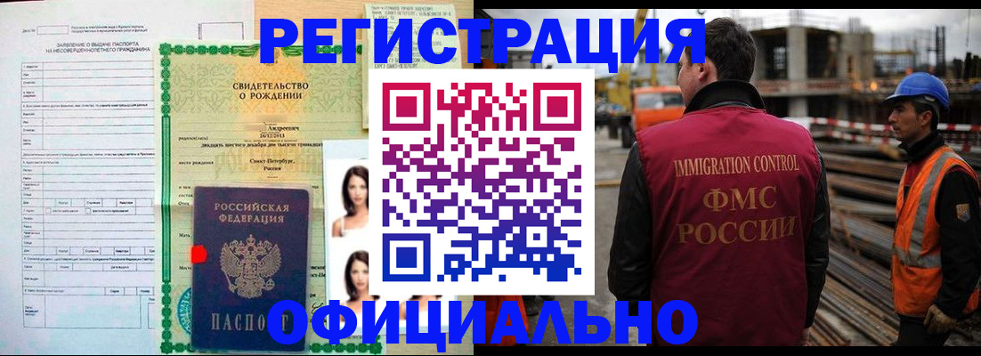 прописка для школы в Кудрово